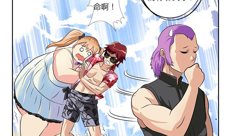 《都市极品仙医》第304话 肥婆压死你 第46页