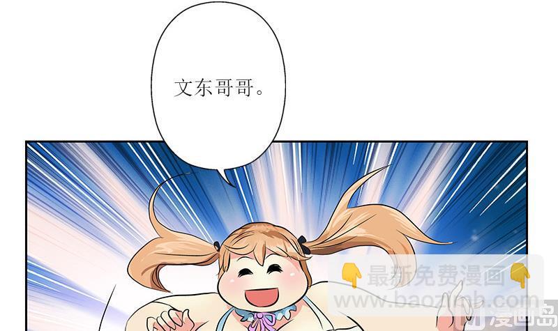 《都市极品仙医》第304话 肥婆压死你 第6页