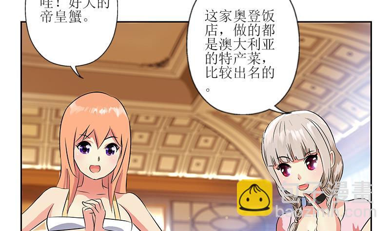 《都市极品仙医》第308话 意外收获 第11页