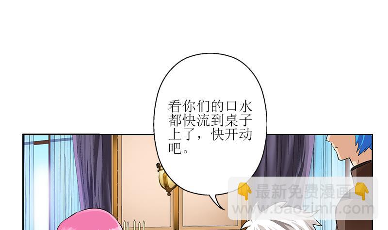 《都市极品仙医》第308话 意外收获 第13页