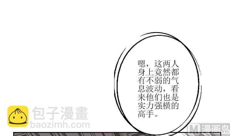 《都市极品仙医》第308话 意外收获 第15页