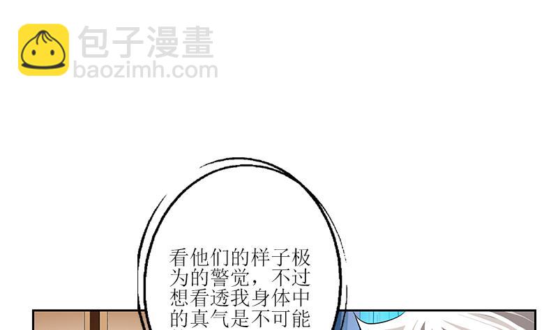 《都市极品仙医》第308话 意外收获 第20页
