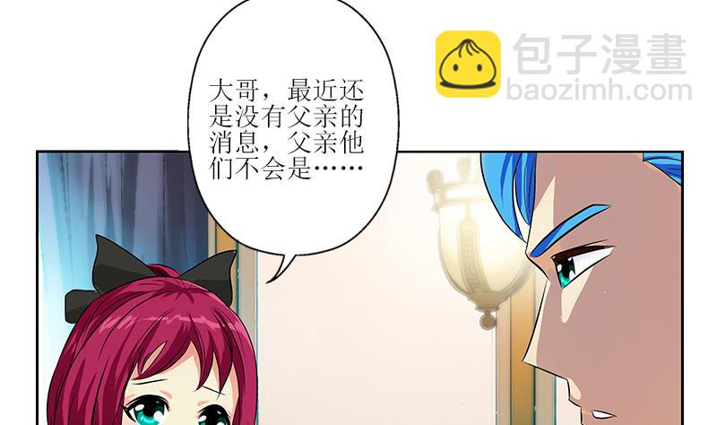 《都市极品仙医》第308话 意外收获 第23页