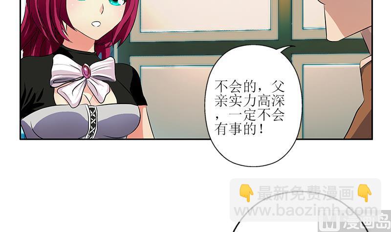 《都市极品仙医》第308话 意外收获 第24页