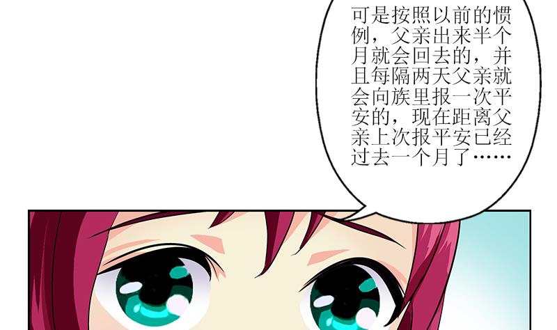 《都市极品仙医》第308话 意外收获 第25页