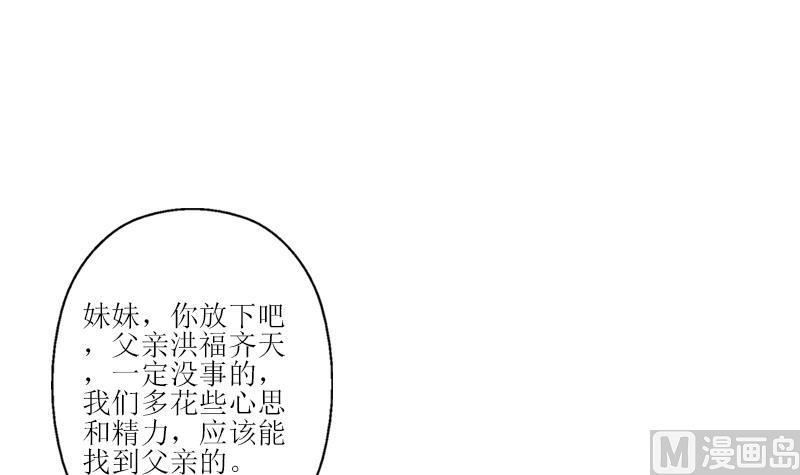 《都市极品仙医》第308话 意外收获 第27页
