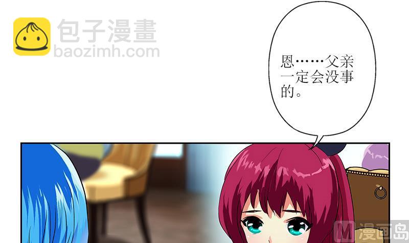 《都市极品仙医》第308话 意外收获 第30页