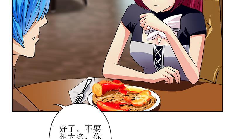 《都市极品仙医》第308话 意外收获 第31页