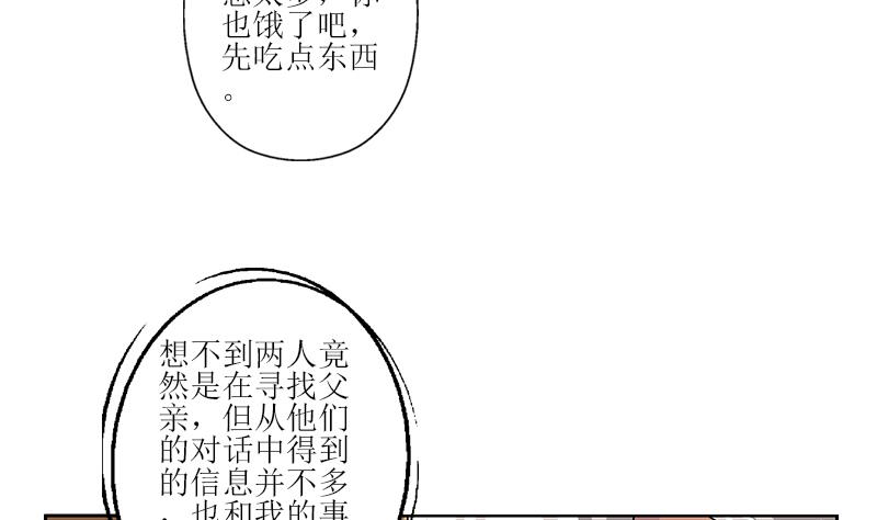 《都市极品仙医》第308话 意外收获 第32页