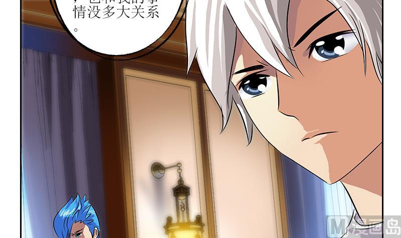 《都市极品仙医》第308话 意外收获 第33页
