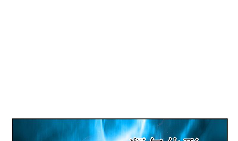 《都市极品仙医》第308话 意外收获 第37页