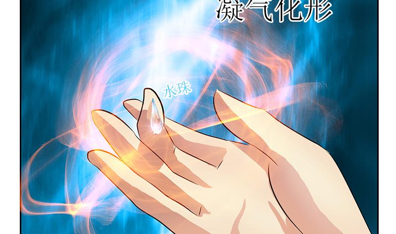 《都市极品仙医》第308话 意外收获 第38页