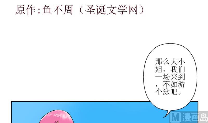 《都市极品仙医》第308话 意外收获 第3页