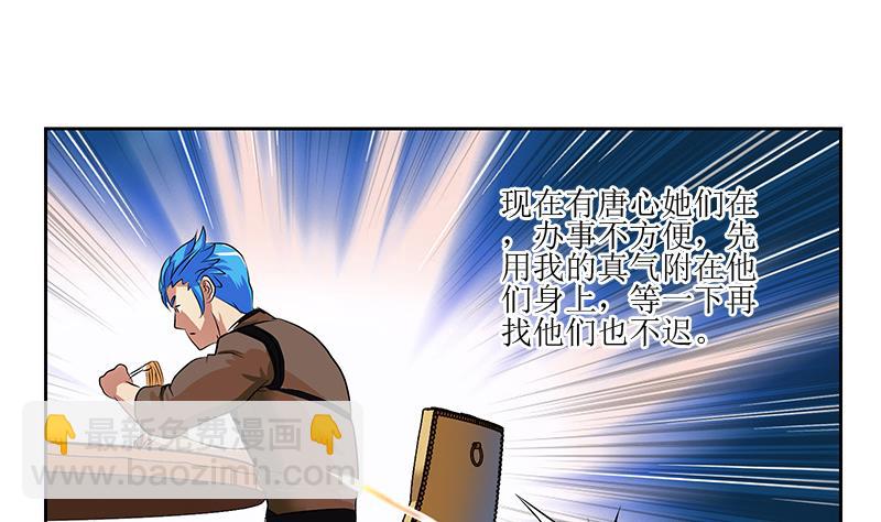 《都市极品仙医》第308话 意外收获 第40页