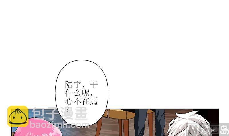 《都市极品仙医》第308话 意外收获 第42页