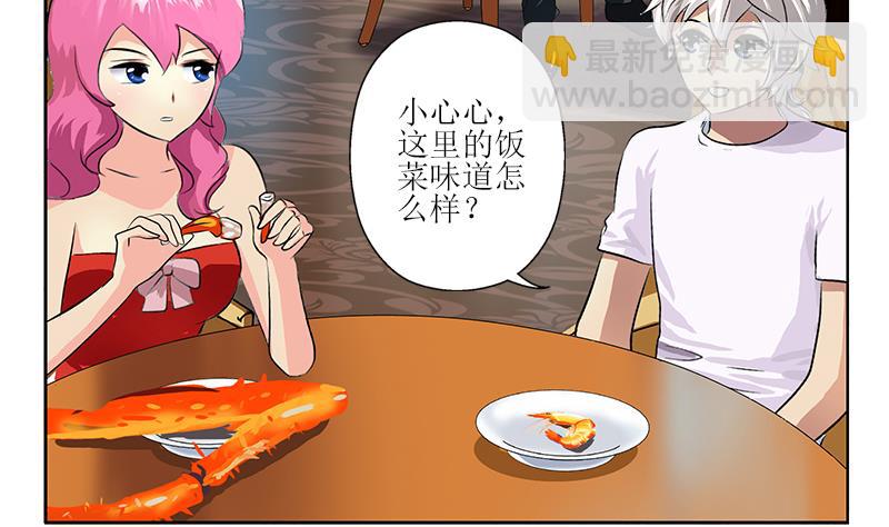 《都市极品仙医》第308话 意外收获 第43页