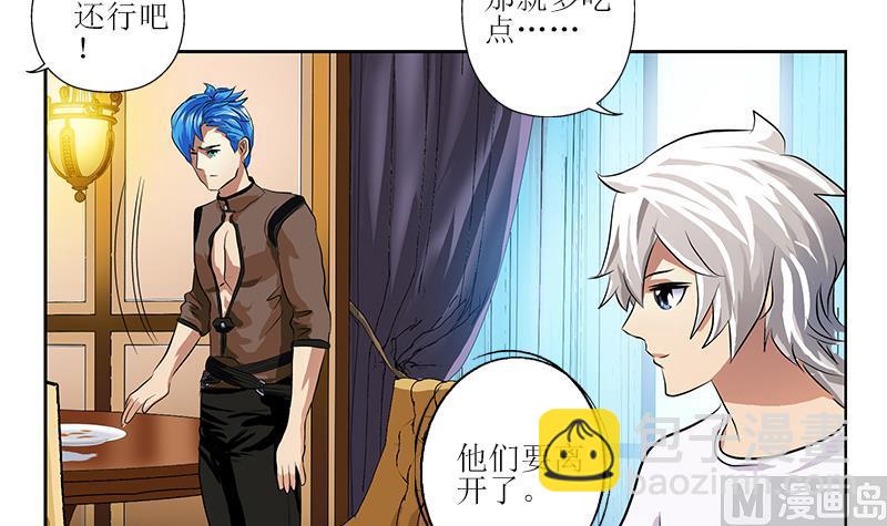 《都市极品仙医》第308话 意外收获 第45页