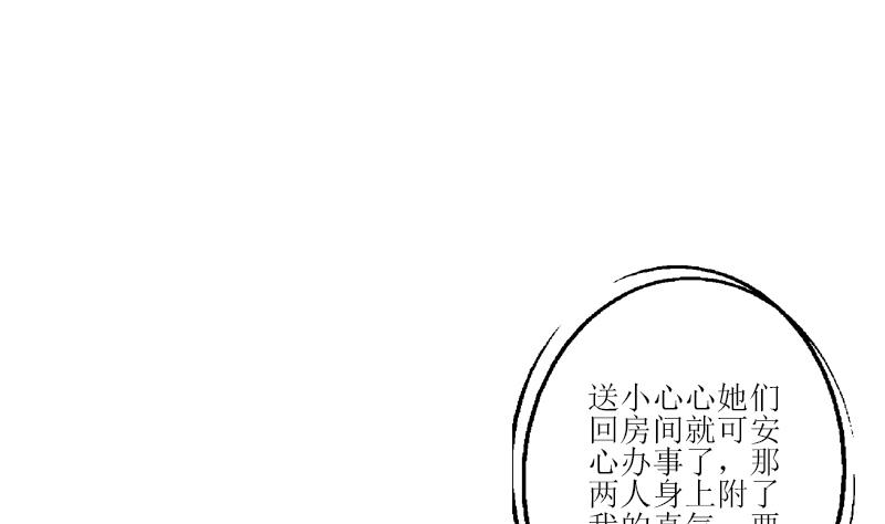 《都市极品仙医》第308话 意外收获 第49页
