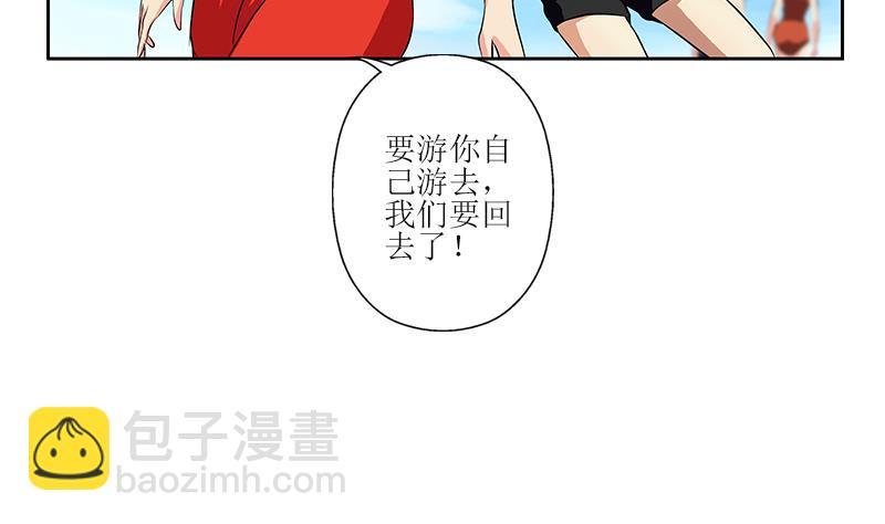 《都市极品仙医》第308话 意外收获 第5页