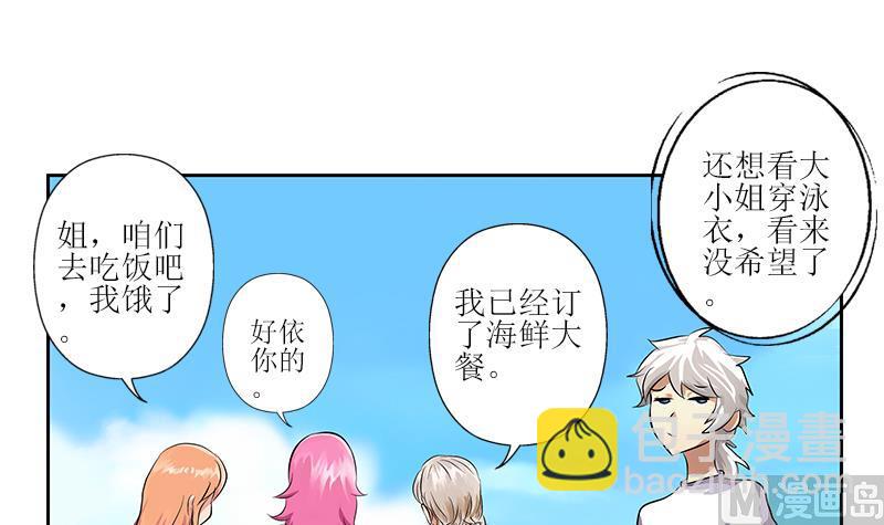 《都市极品仙医》第308话 意外收获 第6页