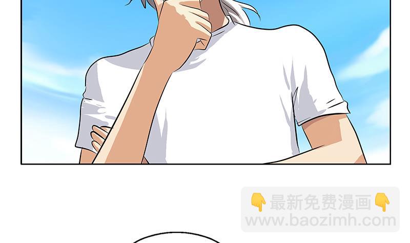 《都市极品仙医》第307话 不许和陌生女人说话！ 第22页