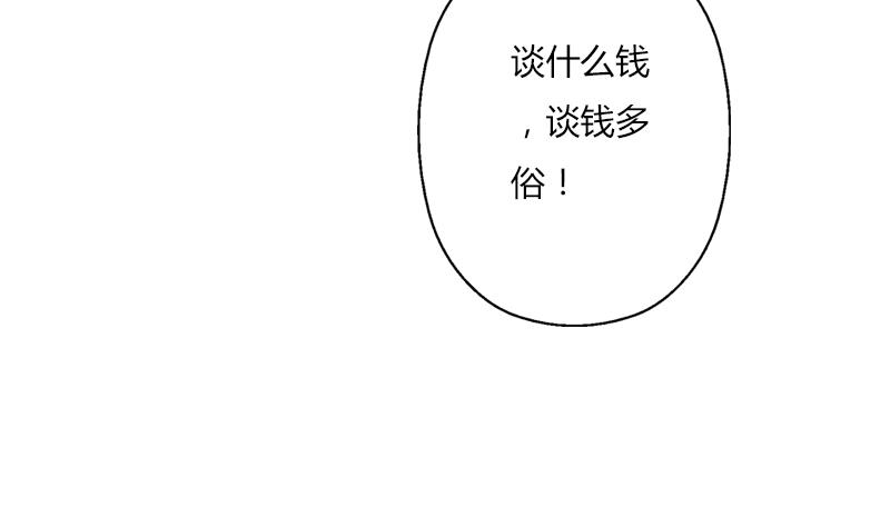 《都市极品仙医》第307话 不许和陌生女人说话！ 第25页