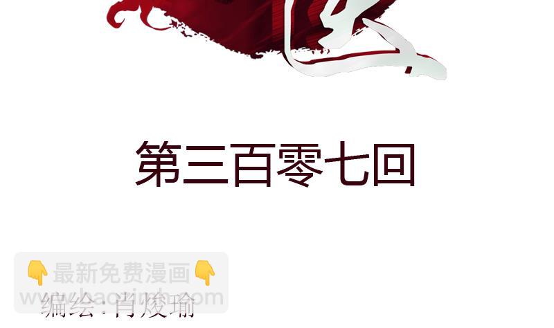 《都市极品仙医》第307话 不许和陌生女人说话！ 第2页