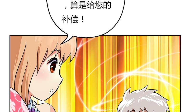 《都市极品仙医》第307话 不许和陌生女人说话！ 第31页