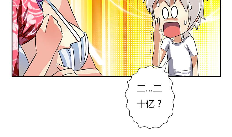 《都市极品仙医》第307话 不许和陌生女人说话！ 第32页