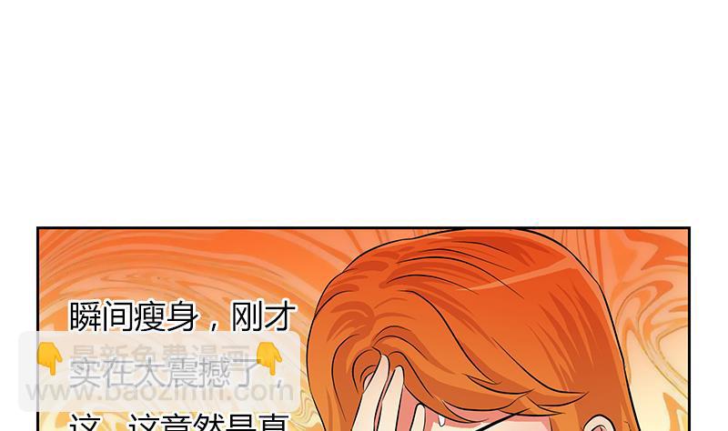 《都市极品仙医》第307话 不许和陌生女人说话！ 第37页
