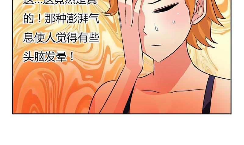 《都市极品仙医》第307话 不许和陌生女人说话！ 第38页