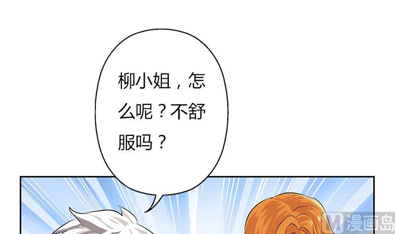 《都市极品仙医》第307话 不许和陌生女人说话！ 第39页