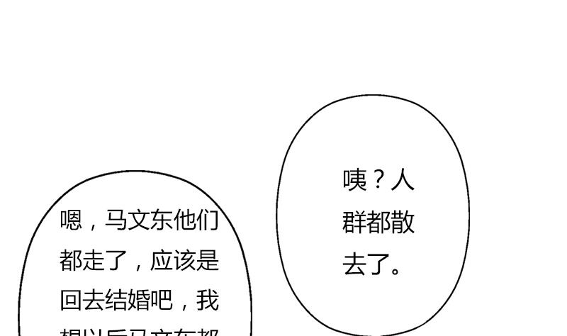 《都市极品仙医》第307话 不许和陌生女人说话！ 第41页