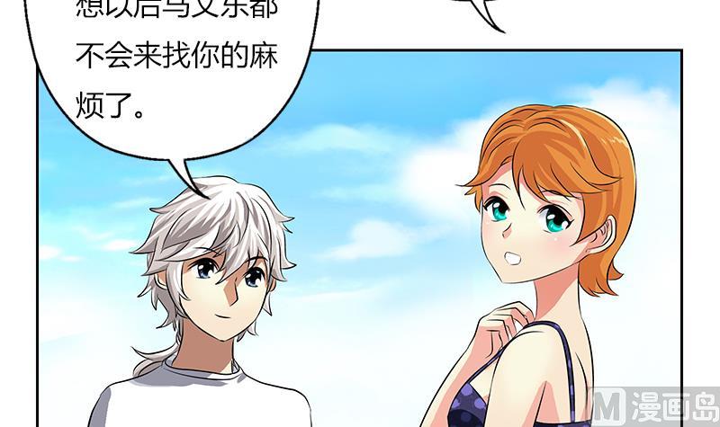 《都市极品仙医》第307话 不许和陌生女人说话！ 第42页