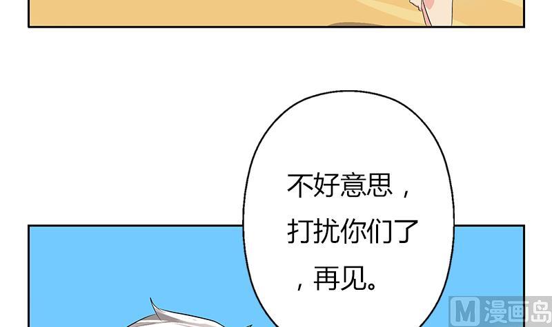 《都市极品仙医》第307话 不许和陌生女人说话！ 第48页