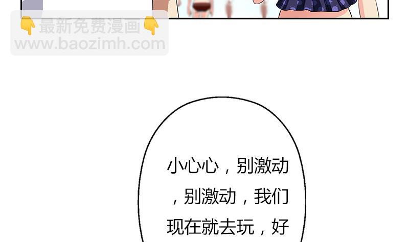 《都市极品仙医》第307话 不许和陌生女人说话！ 第50页