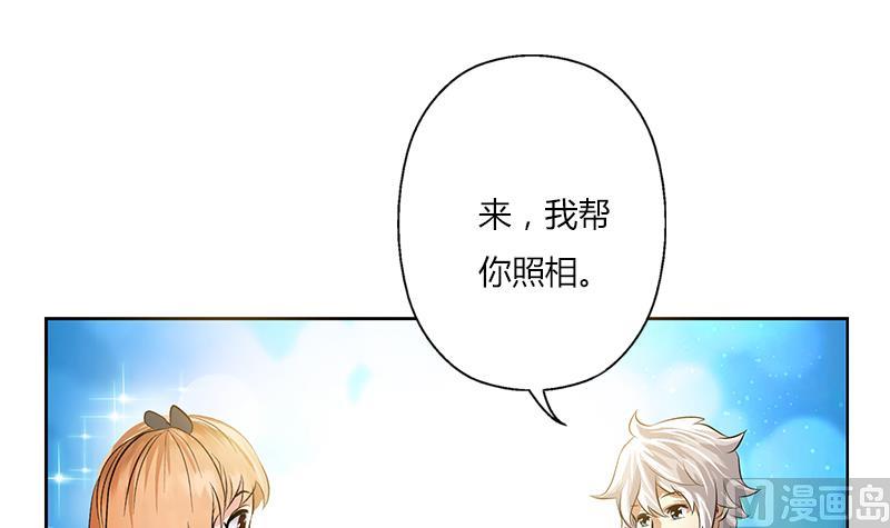 《都市极品仙医》第307话 不许和陌生女人说话！ 第6页