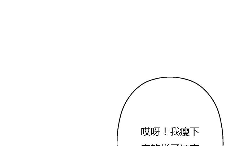 《都市极品仙医》第307话 不许和陌生女人说话！ 第8页