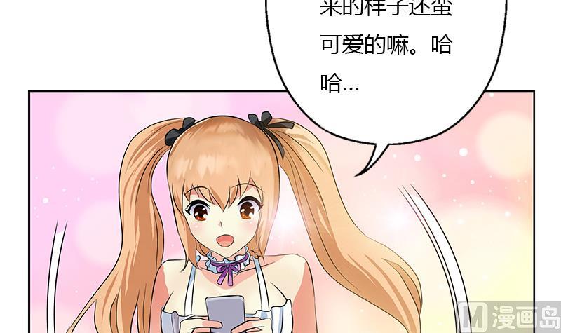 《都市极品仙医》第307话 不许和陌生女人说话！ 第9页