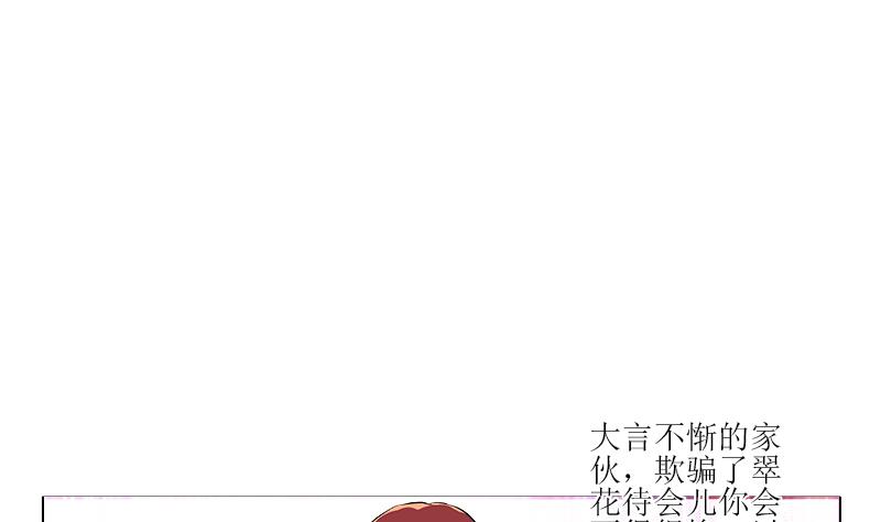 《都市极品仙医》第306话 瞬间瘦身？ 第14页