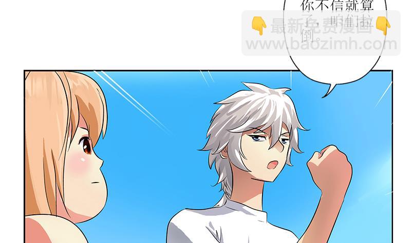 《都市极品仙医》第306话 瞬间瘦身？ 第19页