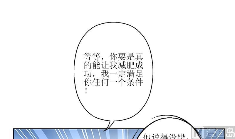 《都市极品仙医》第306话 瞬间瘦身？ 第21页