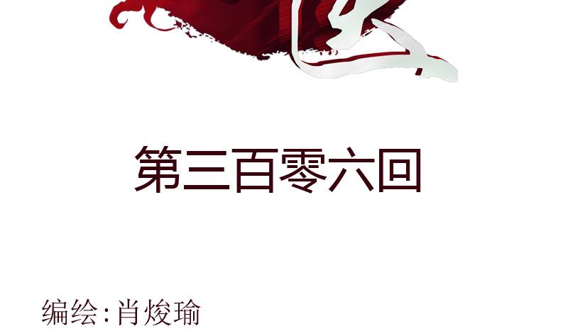 《都市极品仙医》第306话 瞬间瘦身？ 第2页