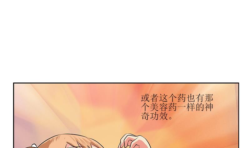 《都市极品仙医》第306话 瞬间瘦身？ 第31页