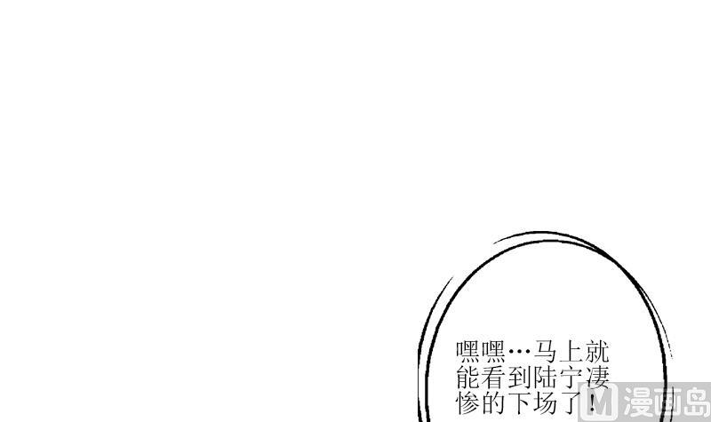 《都市极品仙医》第306话 瞬间瘦身？ 第33页