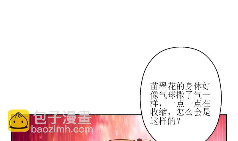《都市极品仙医》第306话 瞬间瘦身？ 第38页