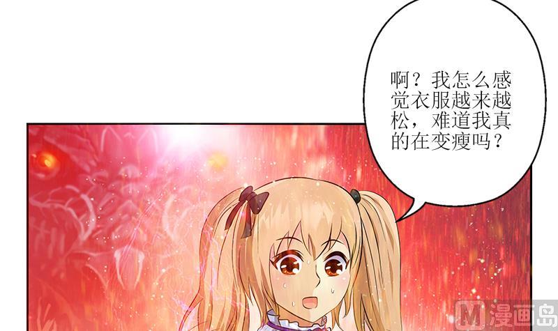 《都市极品仙医》第306话 瞬间瘦身？ 第42页