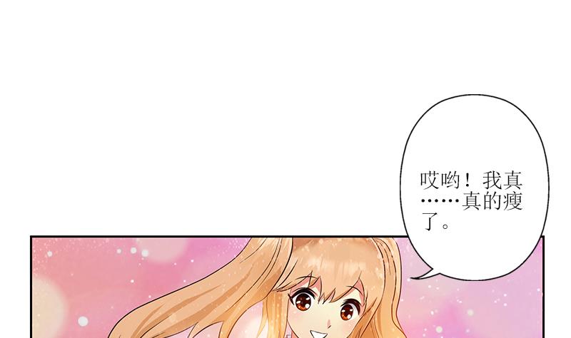 《都市极品仙医》第306话 瞬间瘦身？ 第49页