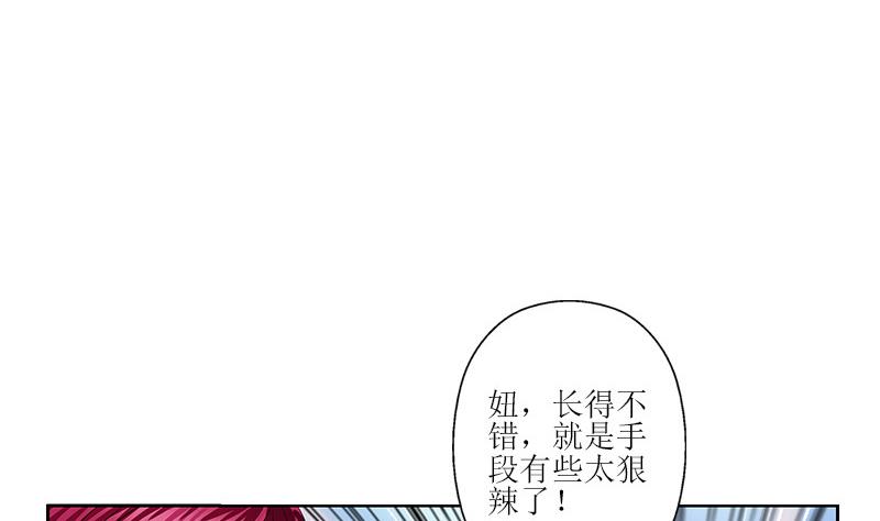 《都市极品仙医》第310话 威逼 第13页