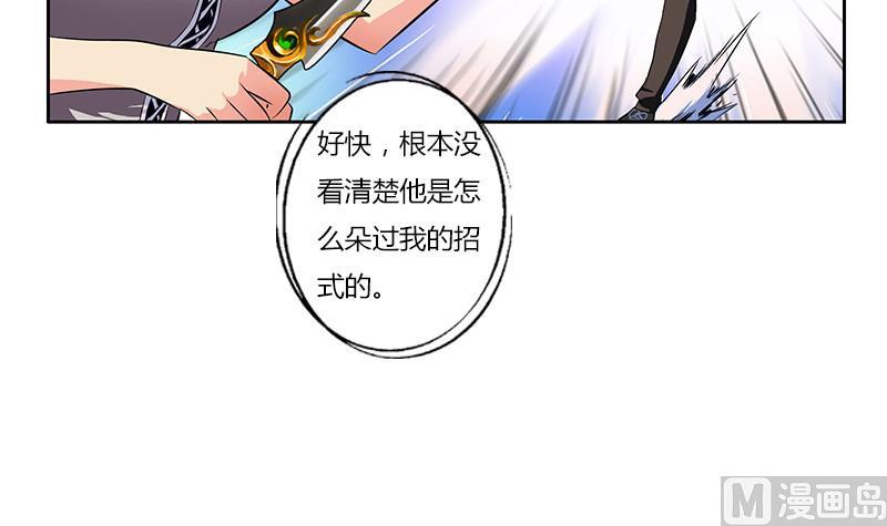 《都市极品仙医》第310话 威逼 第15页